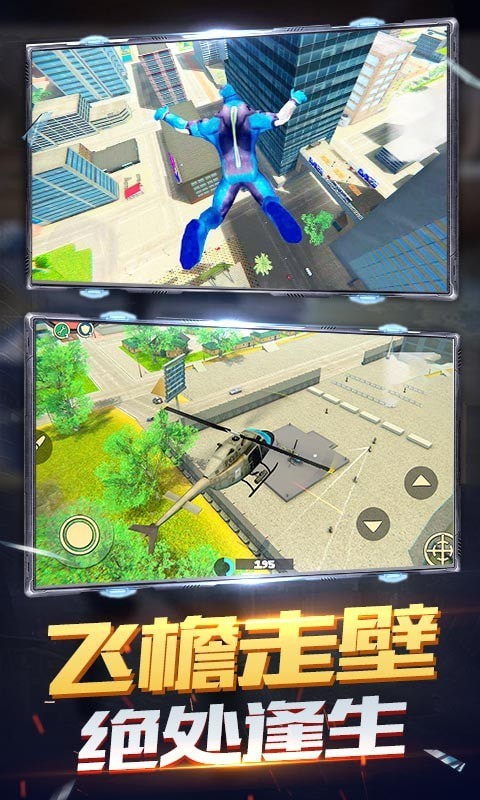 火柴人蜘蛛飞行英雄截图4
