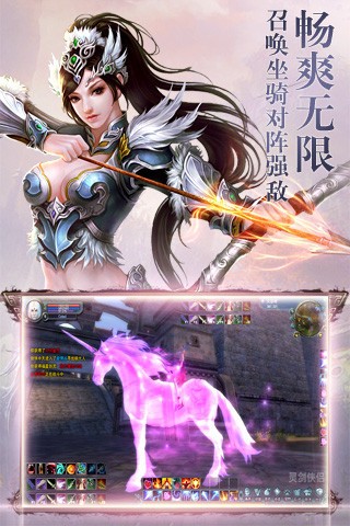 灵剑侠侣截图4