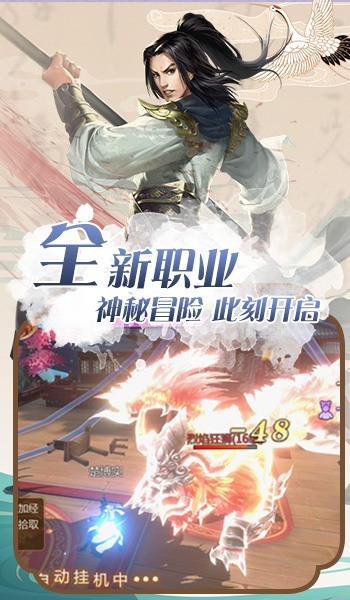 一剑斩仙之道长请留步截图1