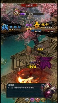 神域截图3