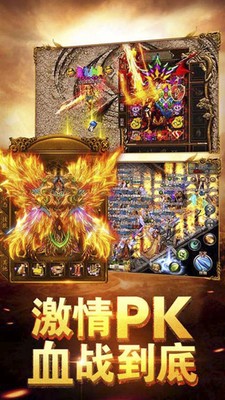 炫龙记屠龙传奇截图4