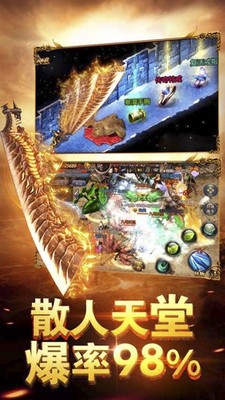 炫龙记屠龙传奇截图1