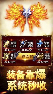 炫龙记屠龙传奇截图5