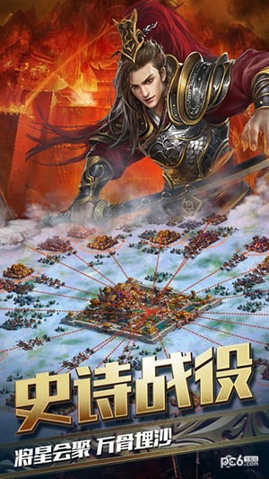 烈焰秦楚截图3