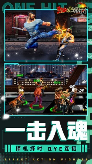 热血功夫快打截图2