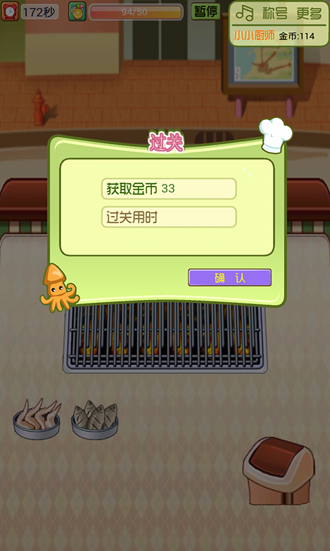 爸爸的鸡翅店截图4