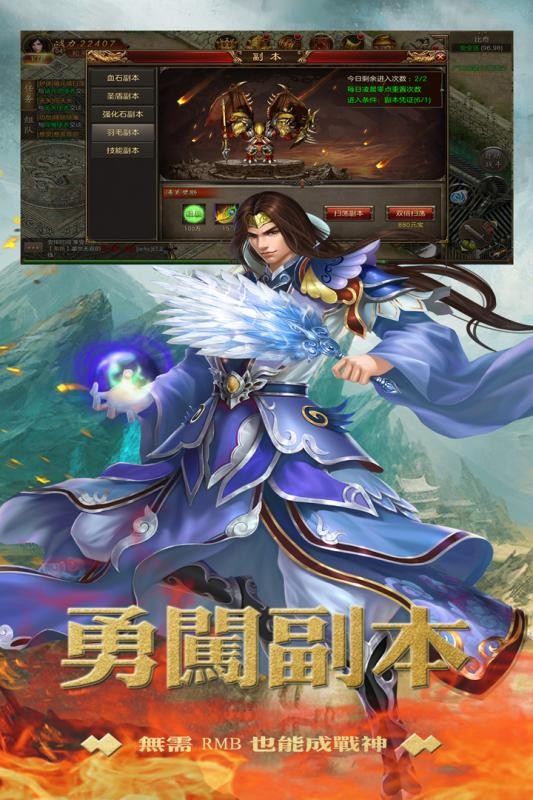 狂战霸业截图3