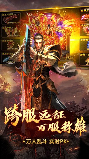 王者霸业高爆版截图5