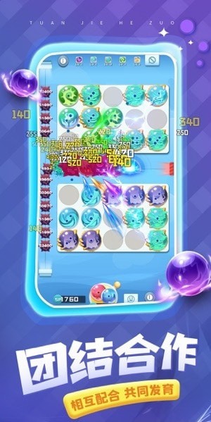 球球英雄星空点截图1