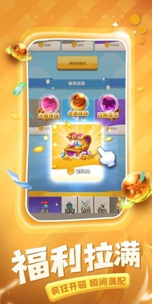 球球英雄星空点截图4