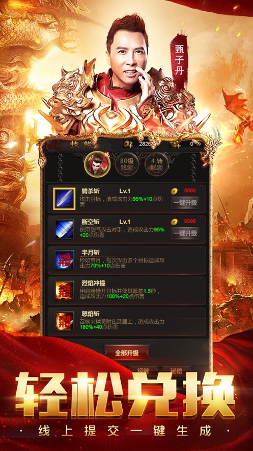 皇城至尊王者大冒险截图4
