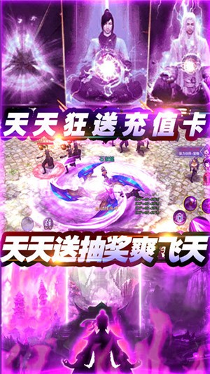 百炼成神之青云宗截图1