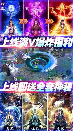 百炼成神之青云宗截图2