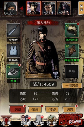 皇陵笔记截图2
