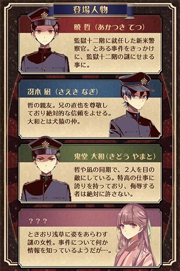 监狱少年截图2