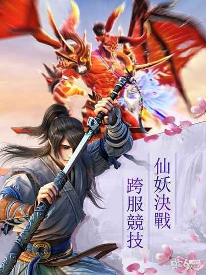 真武剑诀截图1