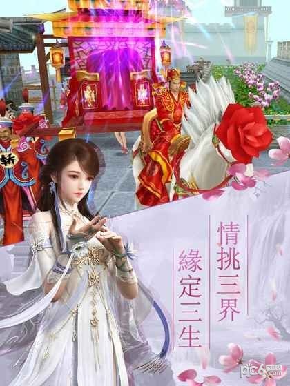 真武剑诀截图3