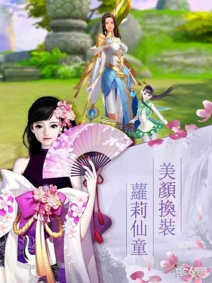 真武剑诀截图4