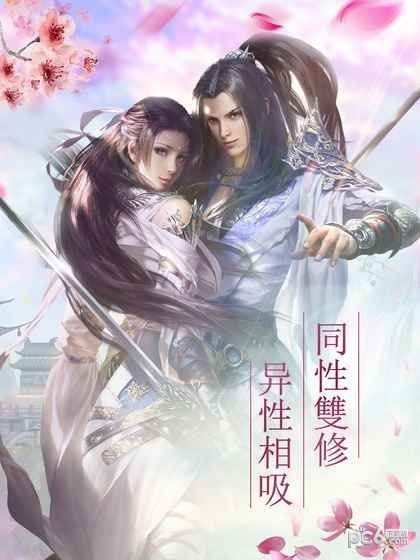 真武剑诀截图2