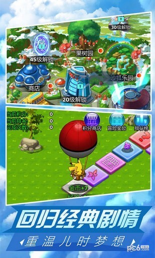 神兽联盟截图3