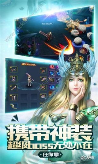 神域王座截图5