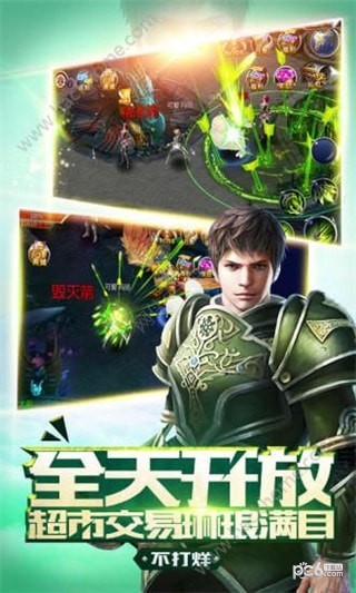 神域王座截图3