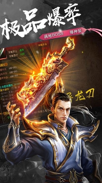 神途之刃截图3