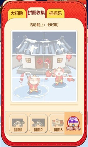 福气之家截图1
