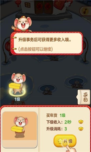 福气之家截图5