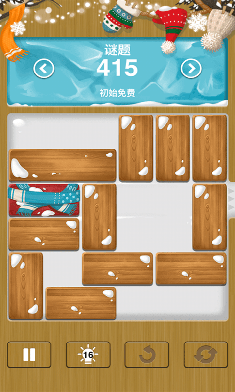 积木拼装截图4