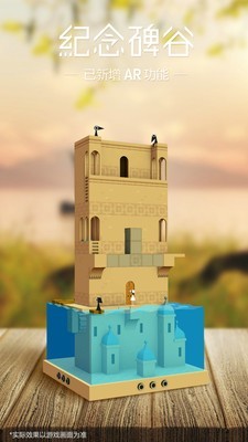 纪念碑建造者截图1