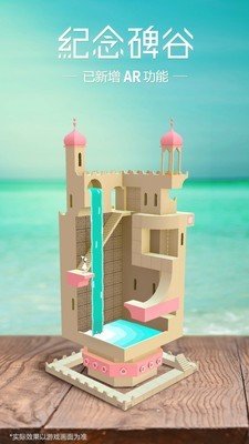 纪念碑建造者截图3