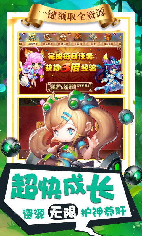 纯三国无限特权版截图1