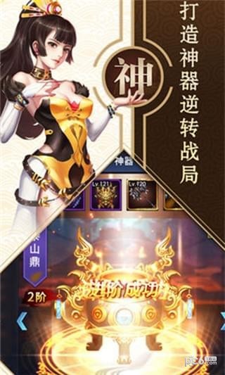 绝世雄豪截图2