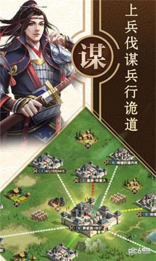 绝世雄豪截图1