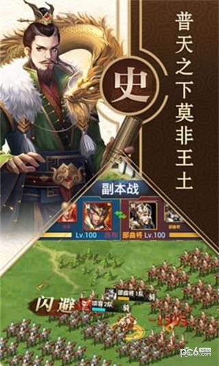 绝世雄豪截图4