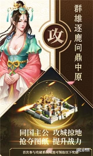 绝世雄豪截图3