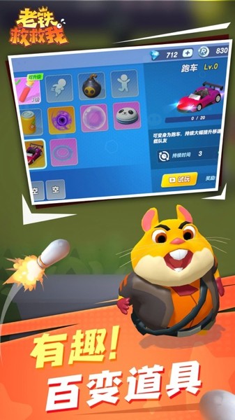 老铁救救我截图3
