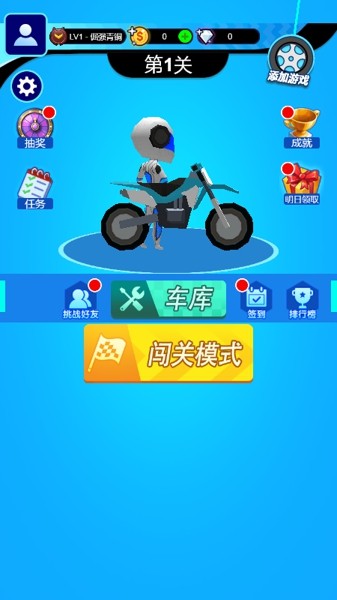 翻转吧摩托截图1