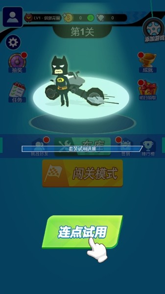 翻转吧摩托截图3