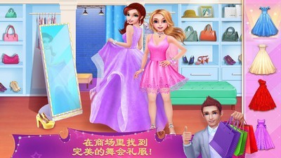 舞会皇后约会恋爱和跳舞截图2