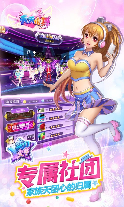 舞创天团截图4
