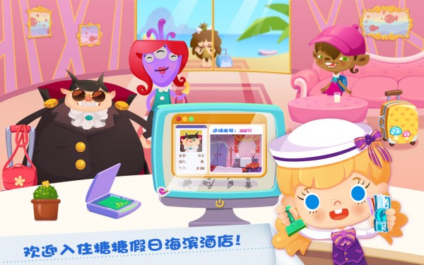 莉比公主糖糖医院截图1