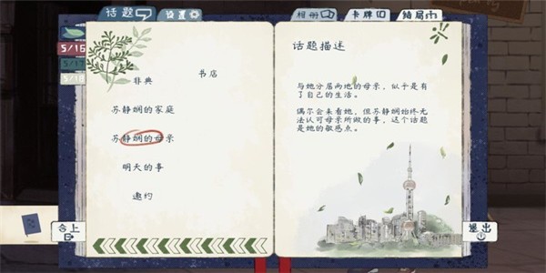 薄暮夏梦截图2