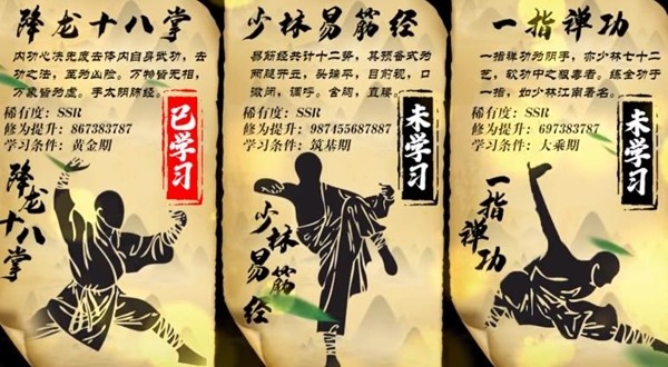 功夫也休闲截图2