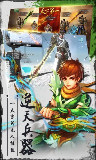 蜀山飞仙截图2