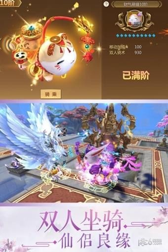 蜀门手游九游版截图4