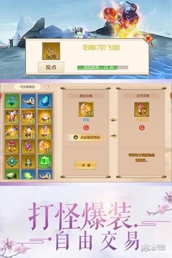 蜀门手游九游版截图2