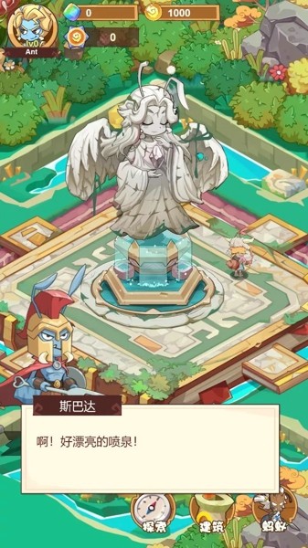 蚂蚁总动员截图1