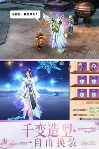 蜀门手游九游版截图1